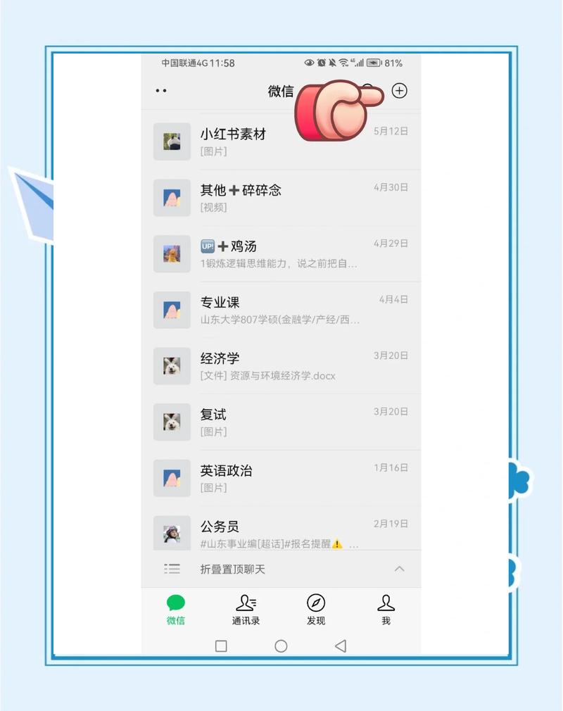 怎么进面对面群聊