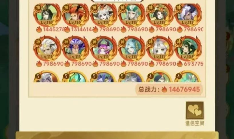 山海经异变如何改名