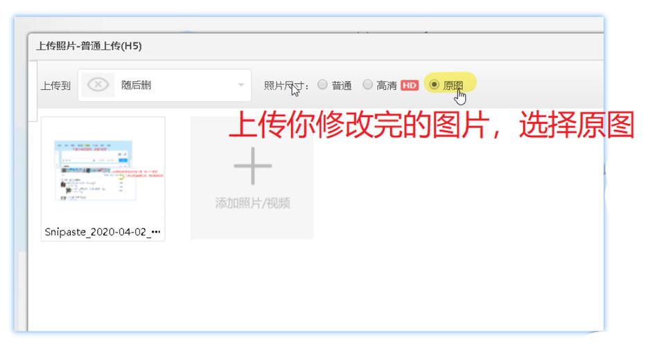 qq说说上传照片模糊缩略图