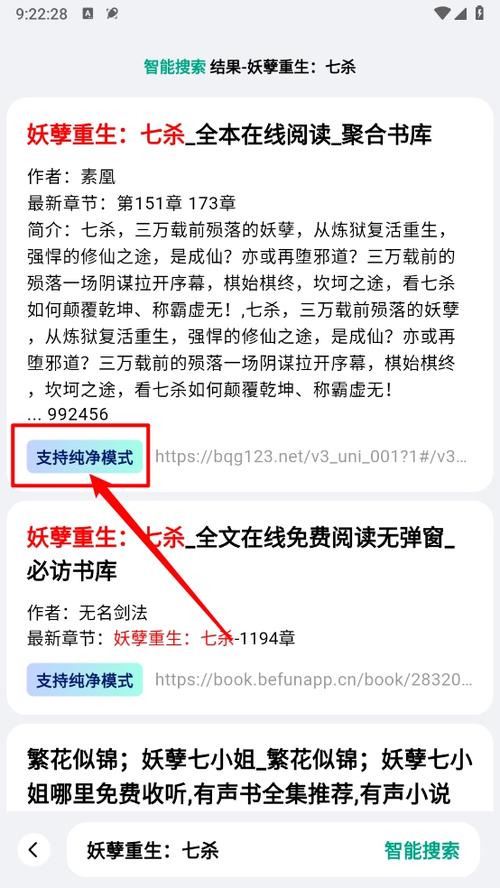 网阅小说改名后叫什么