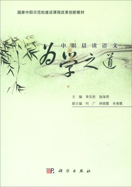为学之道作文800字