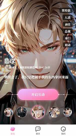 怦怦漫画app下载安装