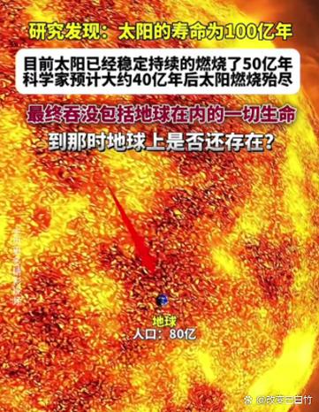 没有了太阳人类能活多久
