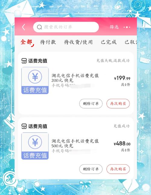 可以给陌生人充话费吗