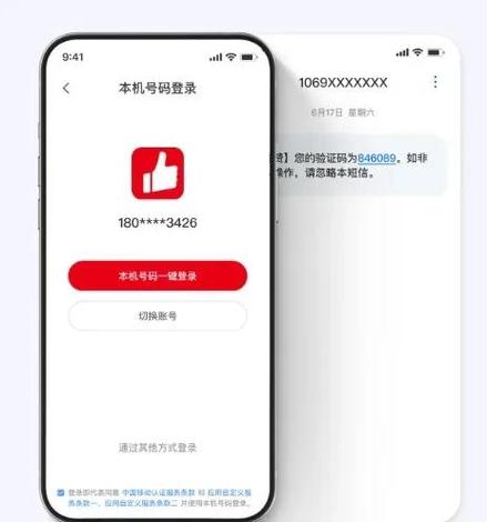 豪猪接码短信平台下载图标
