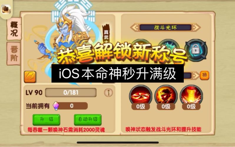 造梦西游ol本命空间怎么开启
