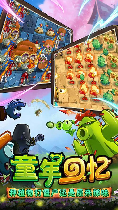 b站南瓜酱pvz二战版手机下载
