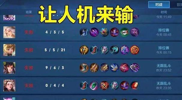王者局人机什么水平