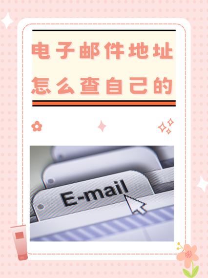 电子邮件验证码在哪里看
