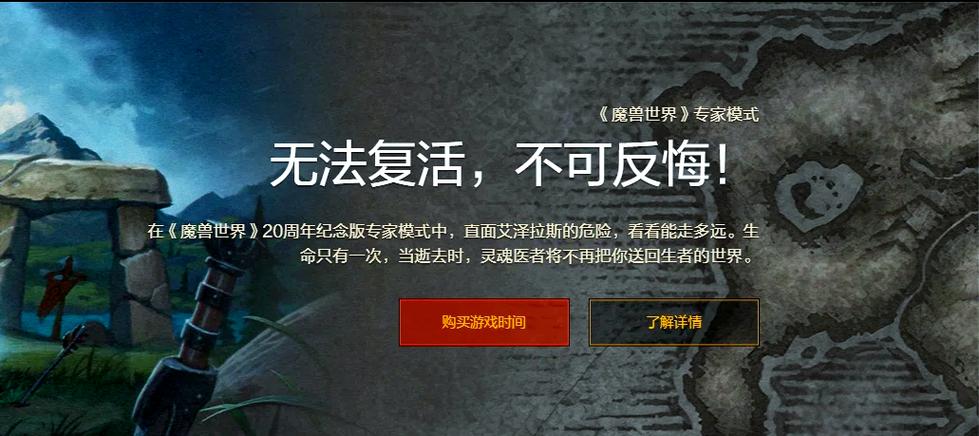 魔兽世界最难死的治疗截图