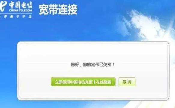 号码停机宽带还能用吗游戏截图
