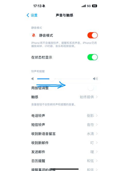 苹果闹铃怎么设置声音