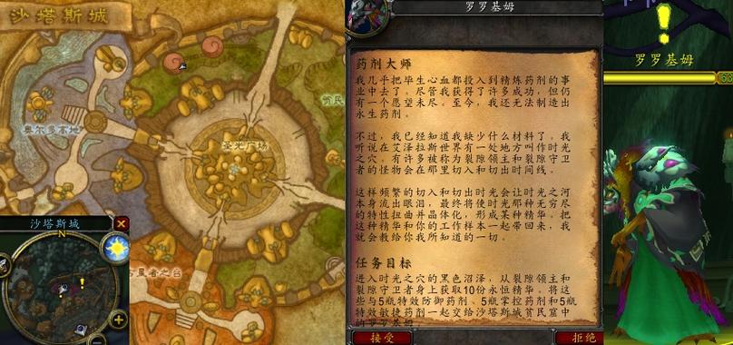wow药剂大师缩略图