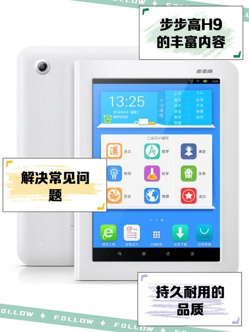 步步高家教机如何用