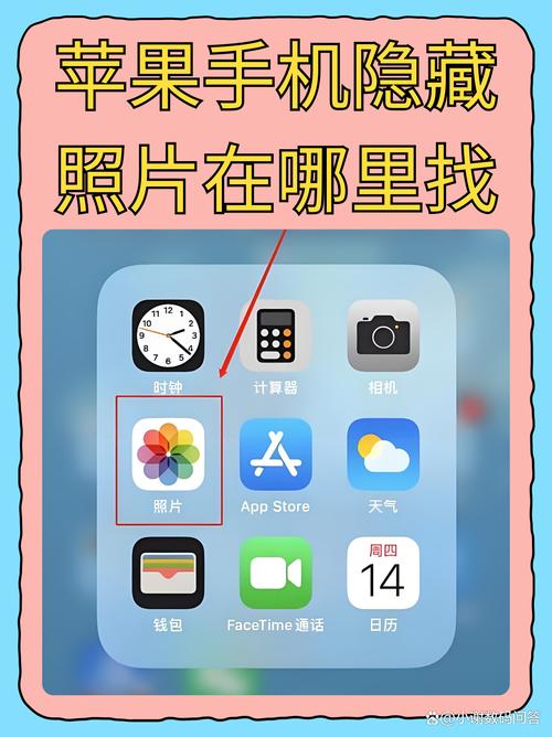 苹果相册已隐藏怎么找出来缩略图