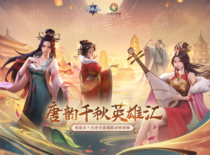 英雄杀在线玩网页版