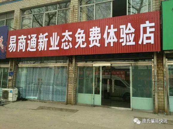 易商城