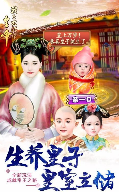我在大清当皇帝百度版