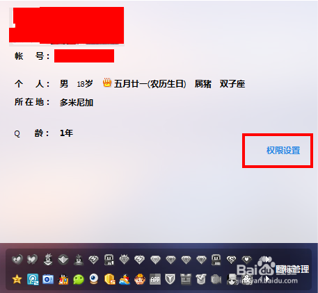 qq设置好友上线提醒对方知道吗