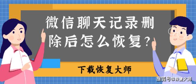 小天才电话手表微聊记录清空方法