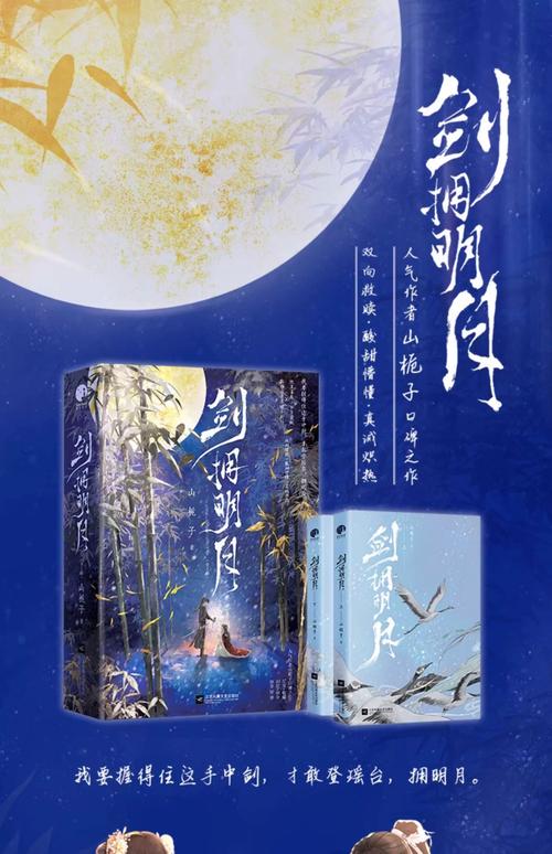 一根棍子闯天下小说