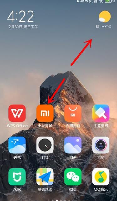 小米隐藏应用哪里找缩略图