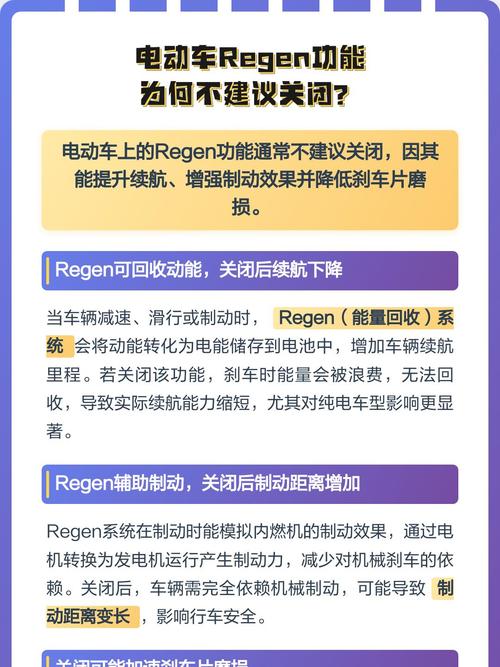 关闭regen功能的好处游戏截图