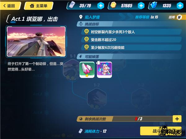 崩坏三碎片兑换