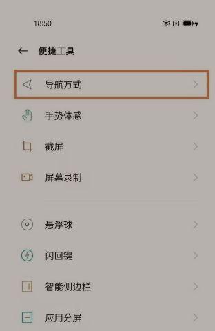 oppoA11导航键在哪里