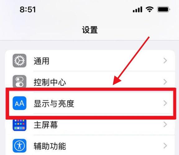 苹果手机不熄屏在哪里设置