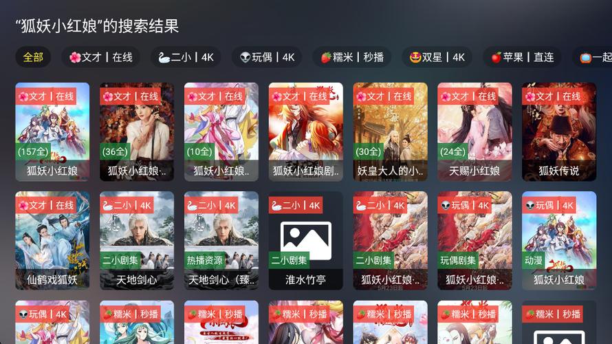 茶杯狐tv版apk下载缩略图