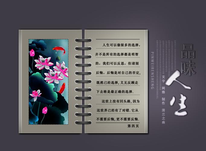 品味人生汉化版下载