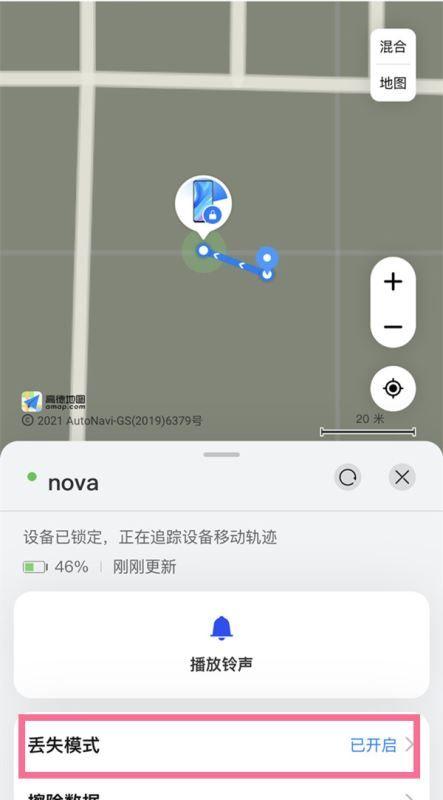 华为丢失模式别人还能打开吗缩略图