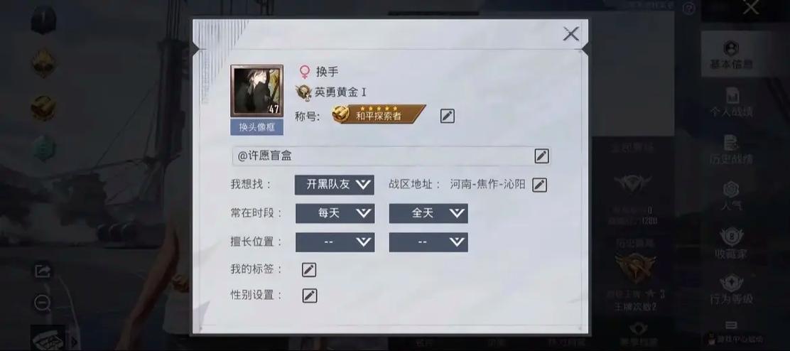 掌上和平精英怎么查id