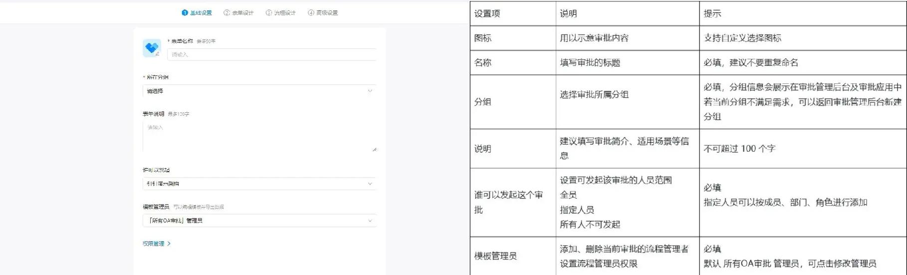 钉钉认证管理员申请理由