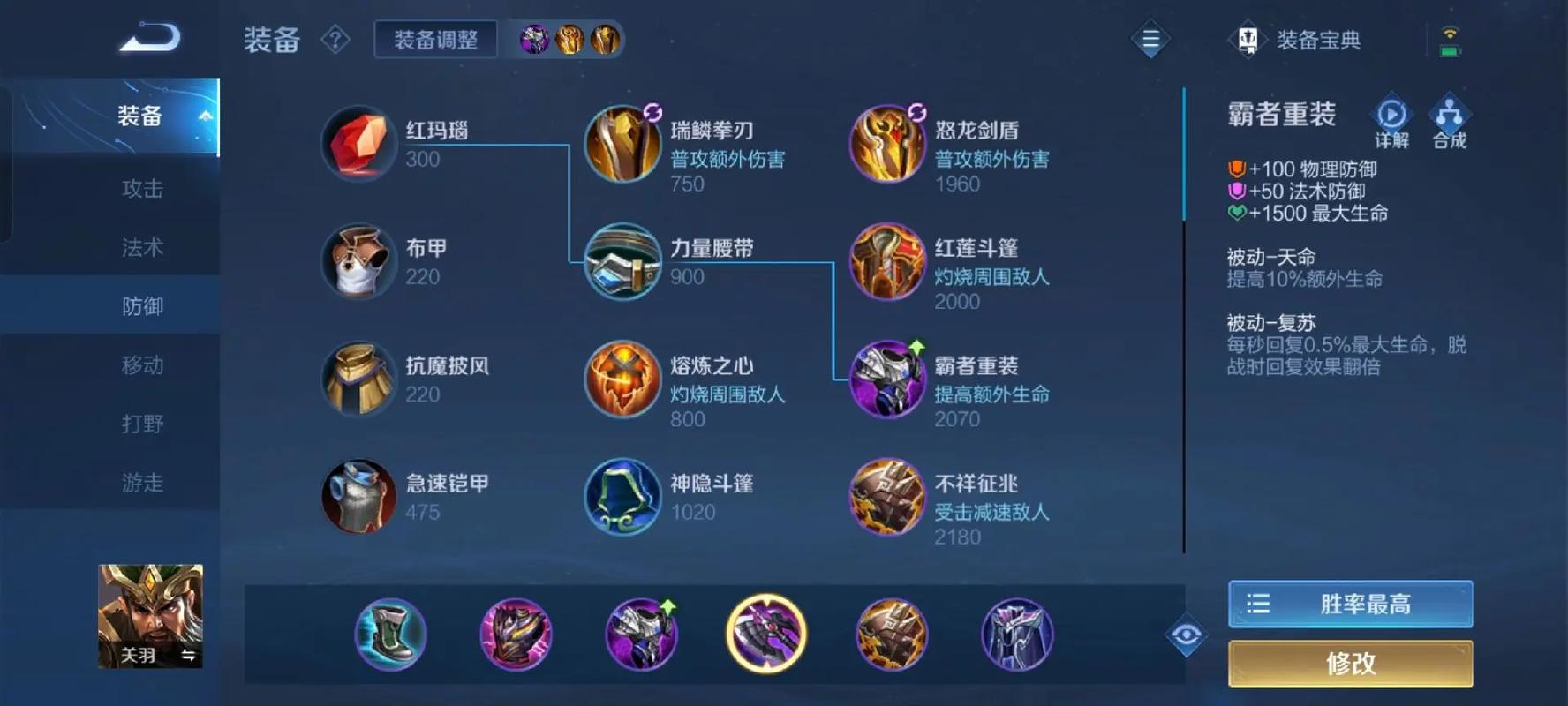 关羽为什么出肉装
