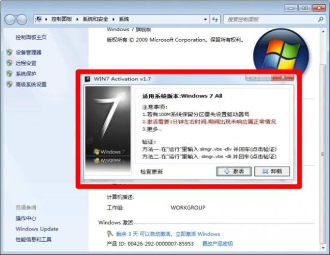 什么叫做激活