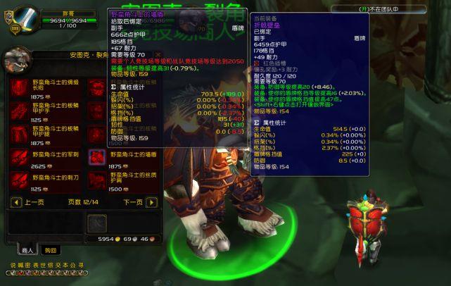 tbc任务奖励盾牌