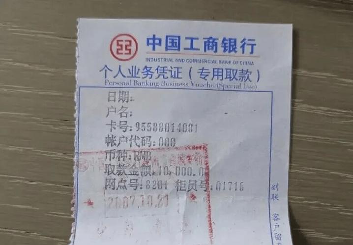 银行存款凭证怎么做