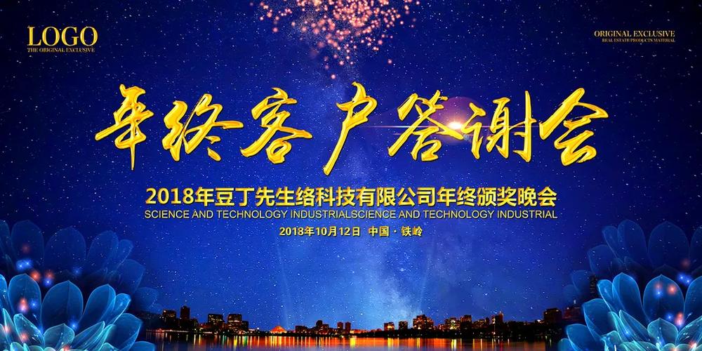 答谢老客户活动方案