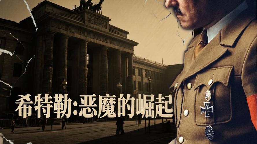 恶魔的崛起国语版在线观看