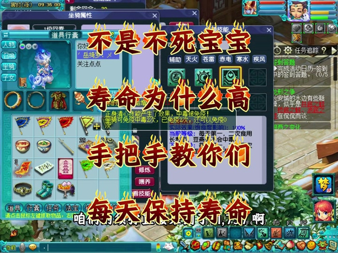 梦幻宝宝寿命怎么快速提升