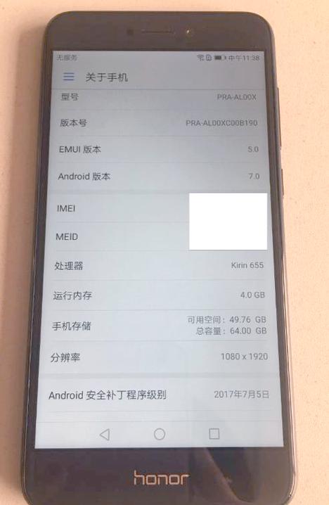 荣耀8青春版内存满了怎么办