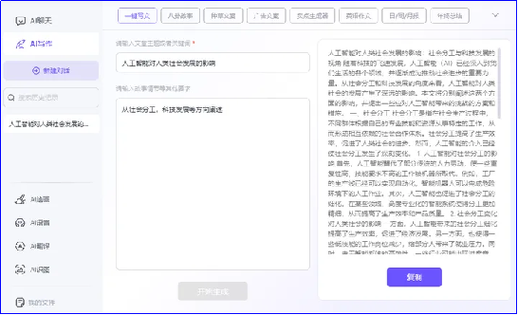故事生成器手机版