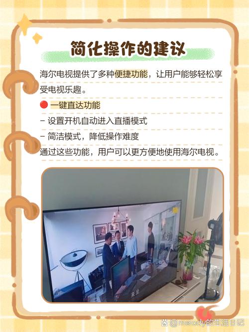 海尔电视怎么切换到电视频道