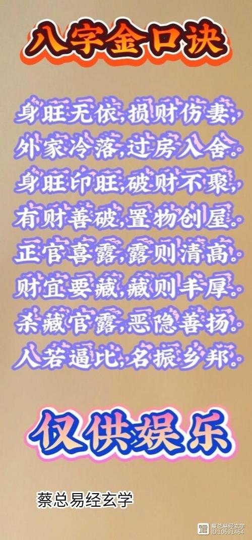 金口诀断课必背的精华口诀