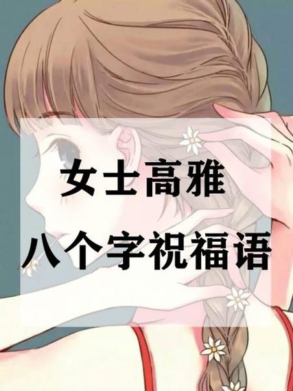 中老年女人高雅祝福