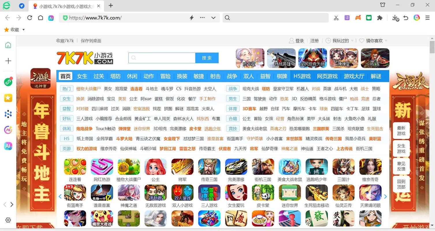 07037游戏网