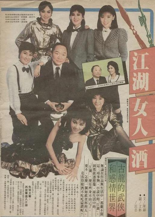 古龙对女人的经典描述
