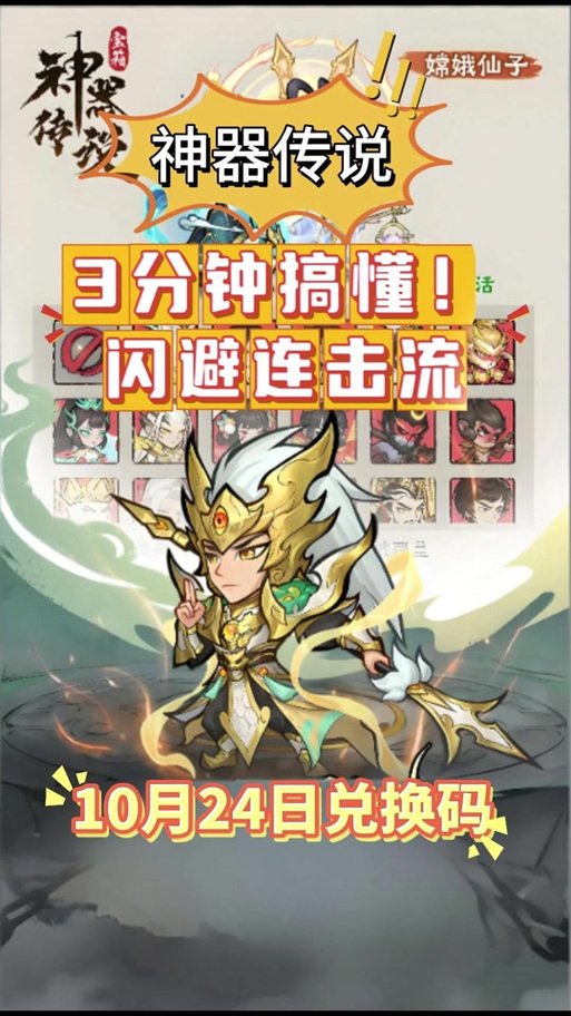 神器传说宠物攻略